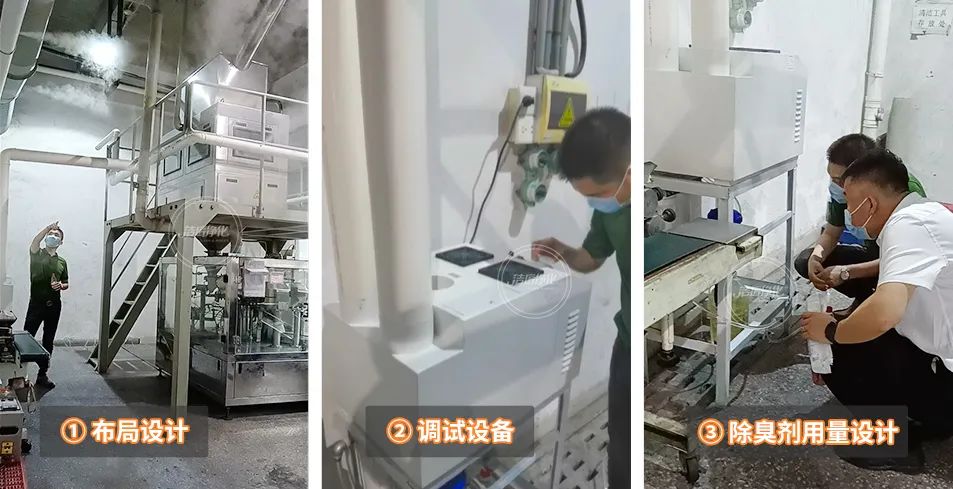 農藥廠全面除臭：適合使用什么除臭劑、除臭設備？