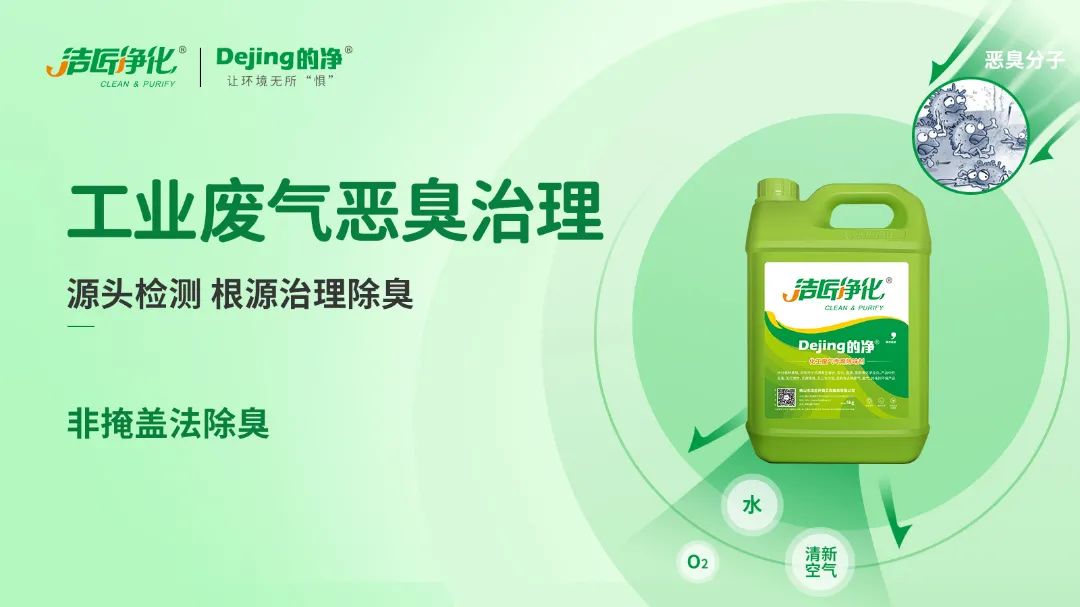的凈工業除臭劑高效治理蚯蚓養殖惡臭異味大、牛糞味濃 .jpg