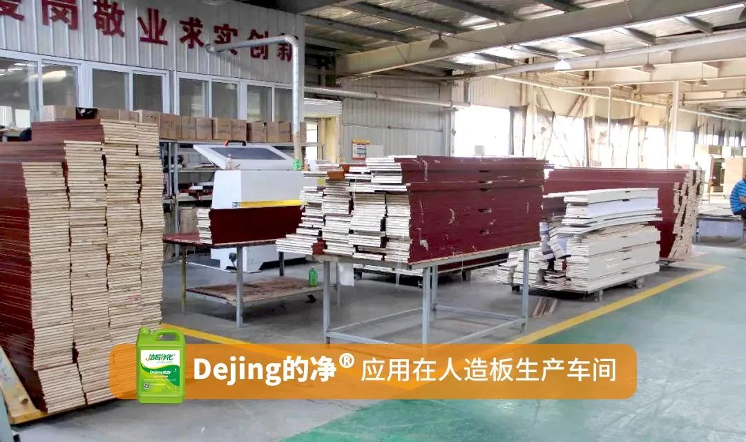 木質建材、木質家具制造業釋放大量臭味，的凈除臭劑快速分解除臭！