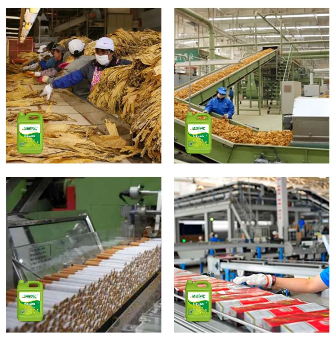 煙草加工異味廢氣危害大，快速除臭就用Dejing的凈除臭劑！.jpg