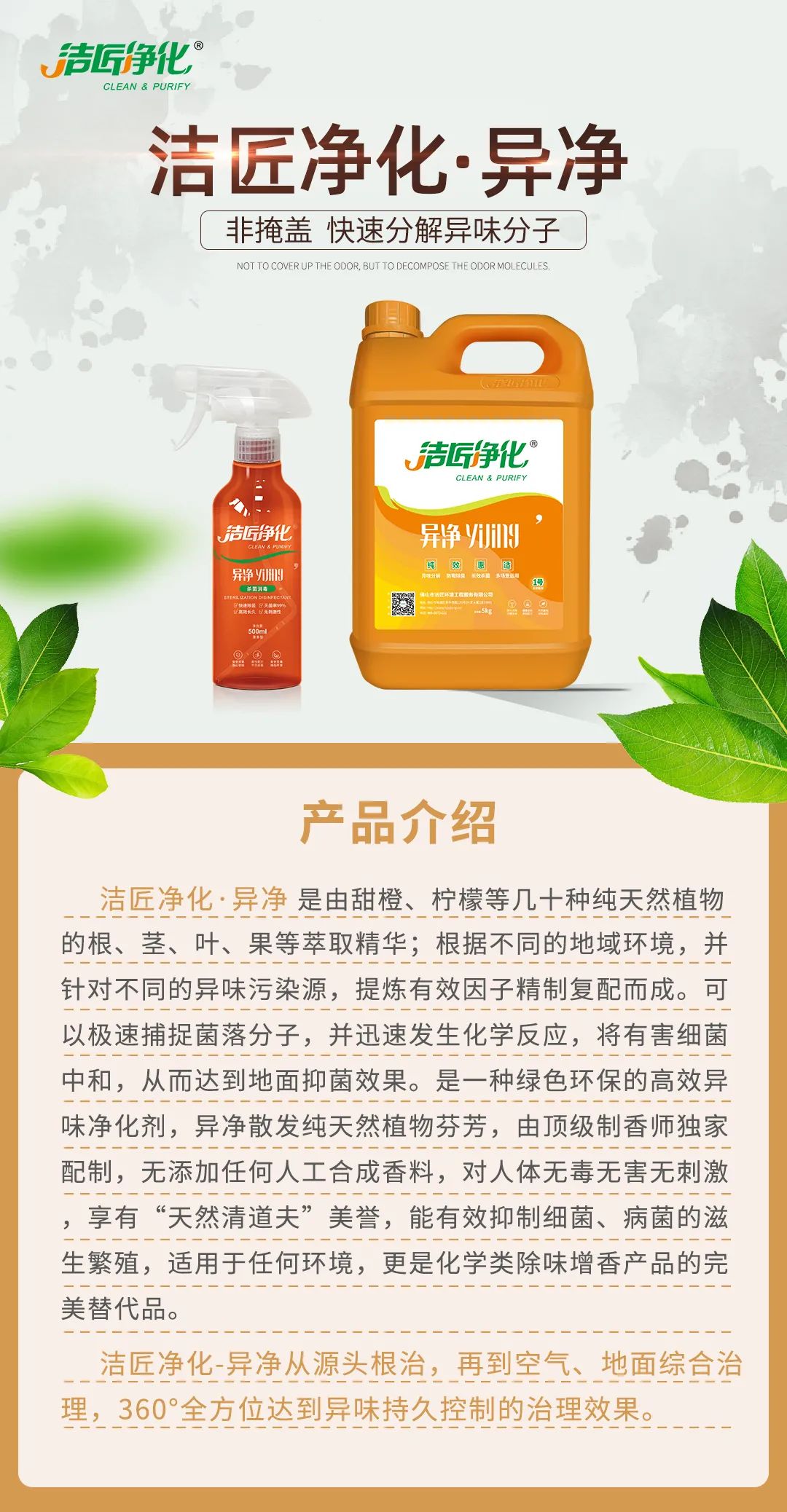 家里衛(wèi)生間老有異味，潔匠凈化教您如何解決難聞的臭味.jpg